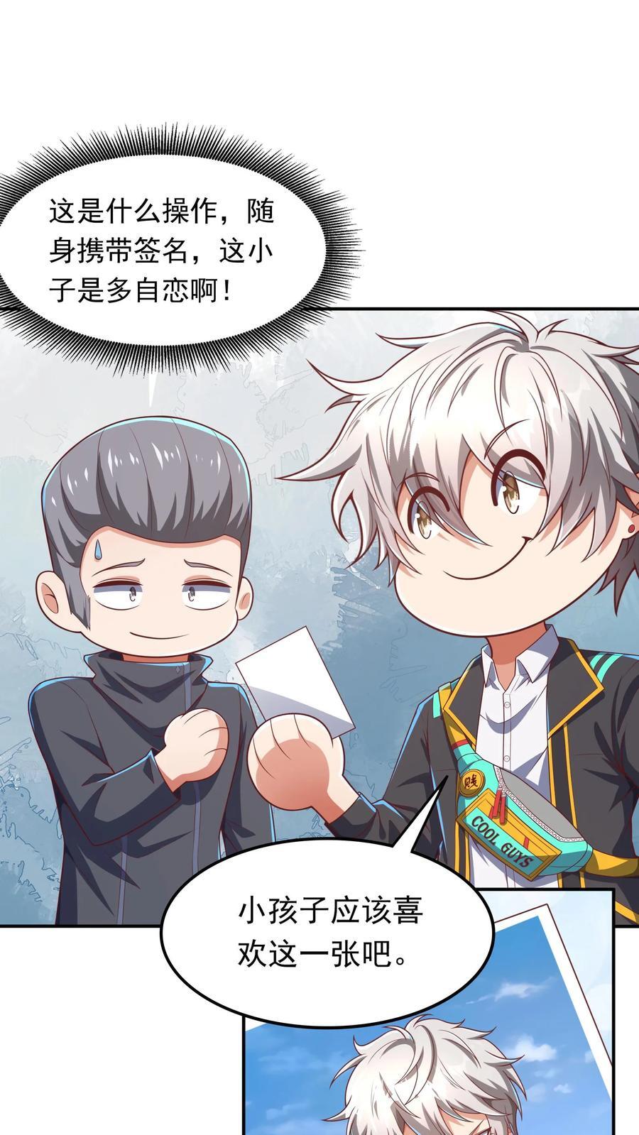 第218话 这小子是多自恋啊！1