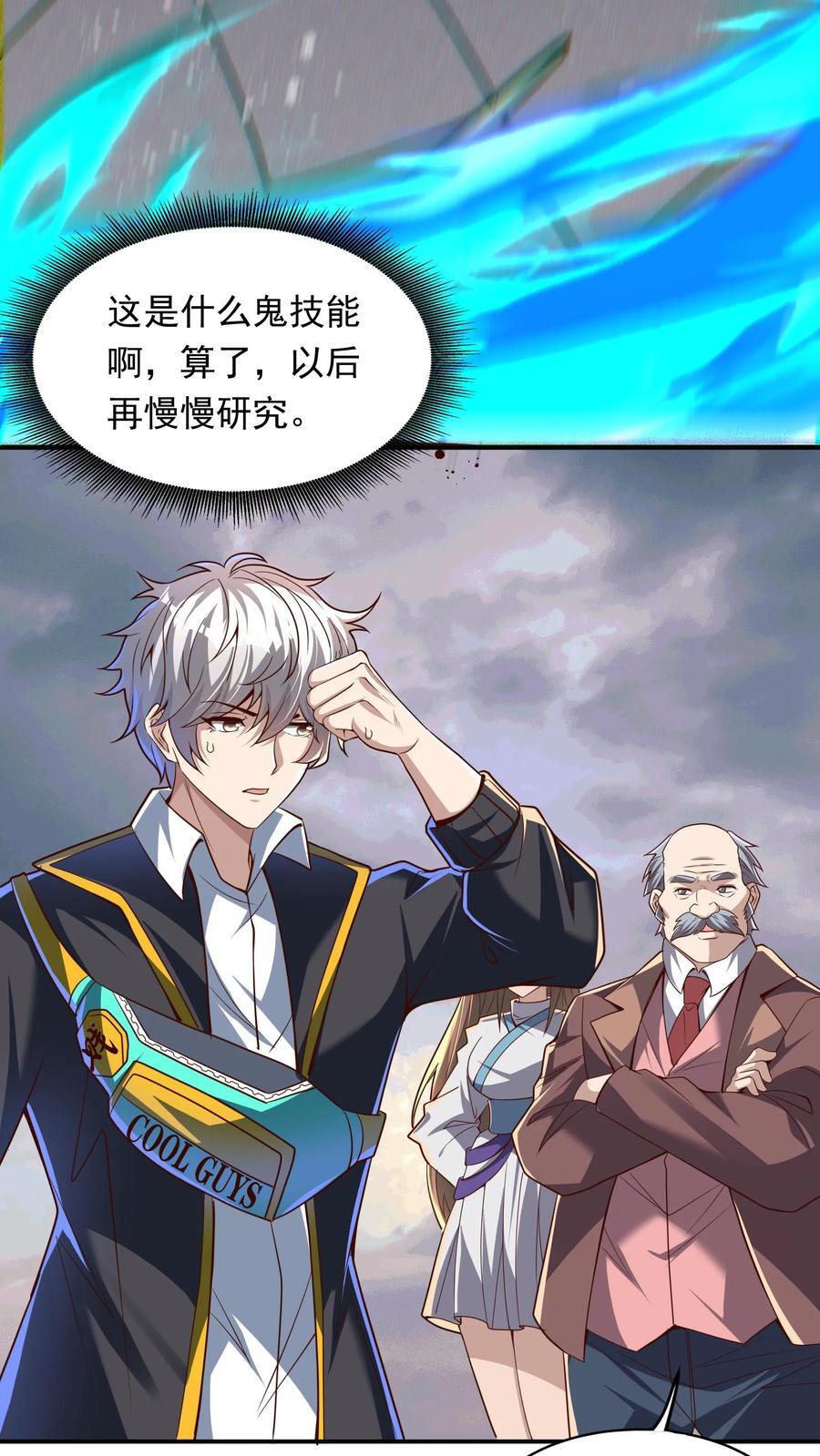 第230话 刚突破的渣渣。21