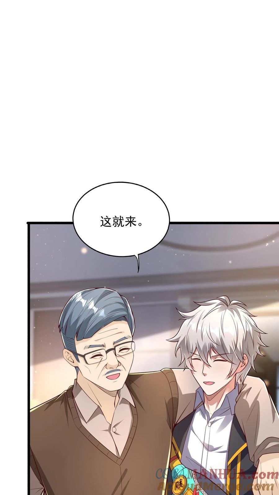 第264话 没有离婚，只有丧偶！36