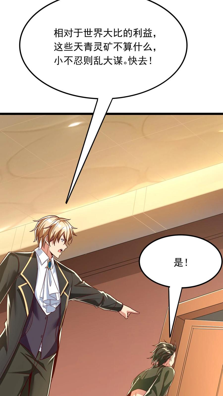 第207话 Zoa翘臀的手感如何？3