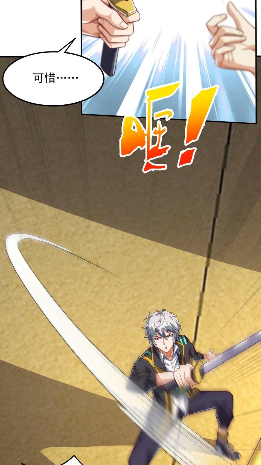 第135话 跟我比，你就是个弟弟。5