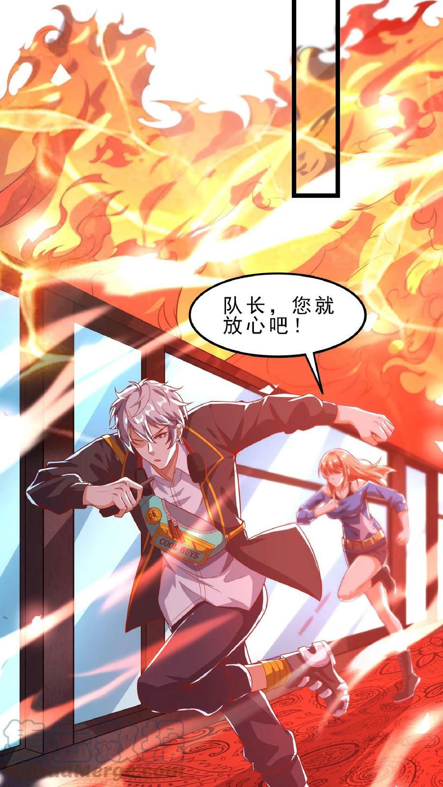 第69话 还有3分钟爆炸!14