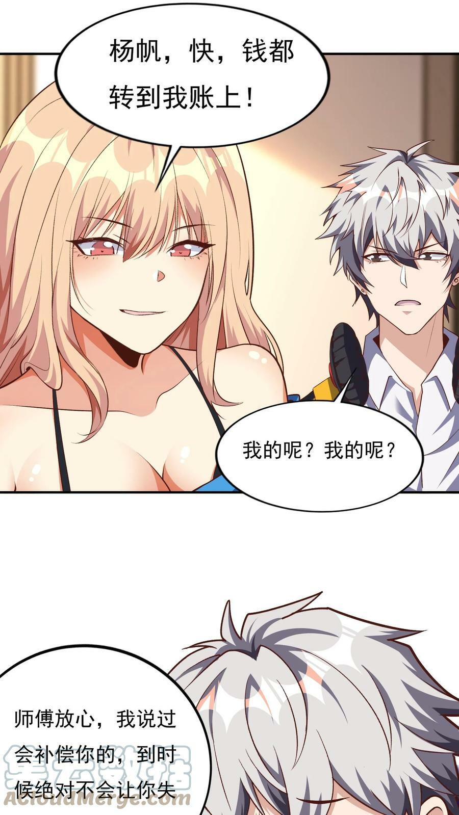 第81话 我当你媳妇怎么样？12