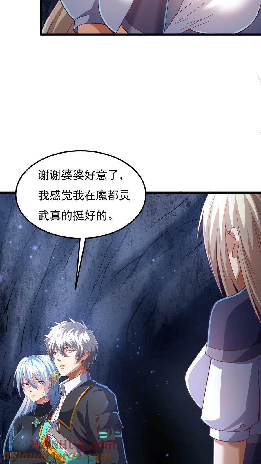 第175话 抱歉，我有女朋友！24