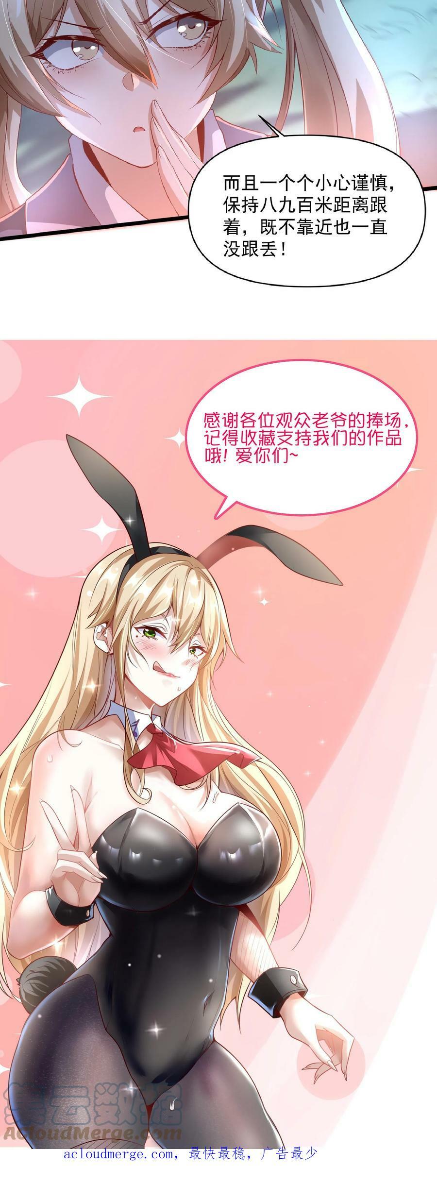 第23话 战狼能手林秋。26