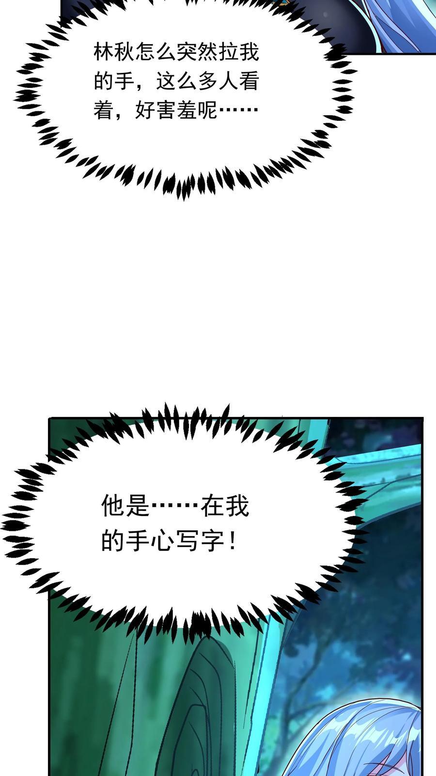 第216话 手心里的信息。40