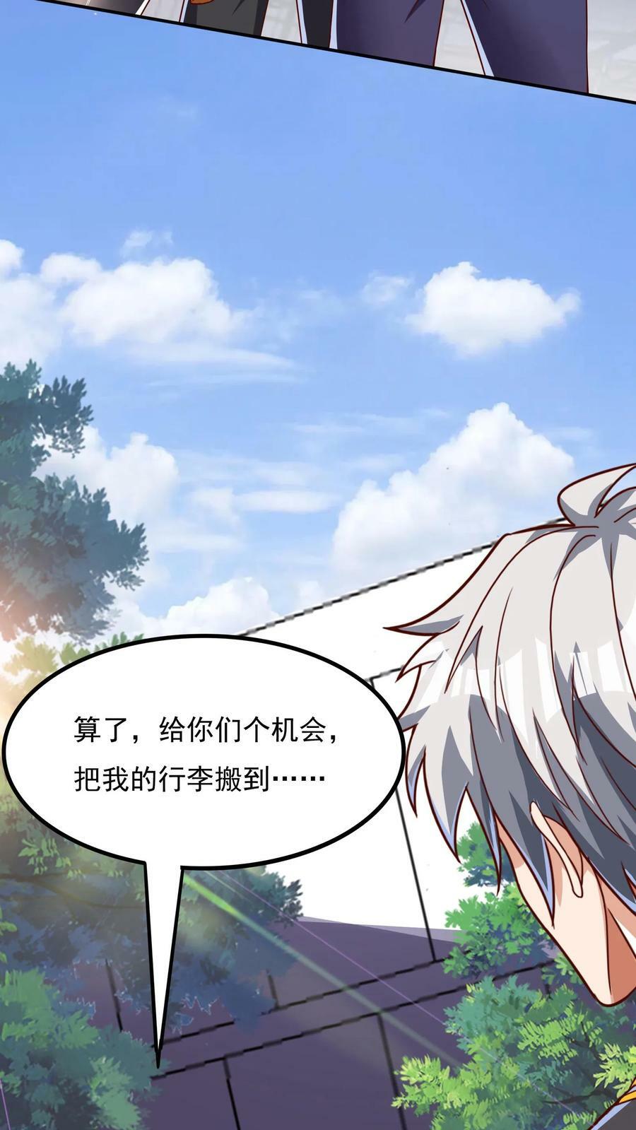 第104话 美人学姐——林云轩。3