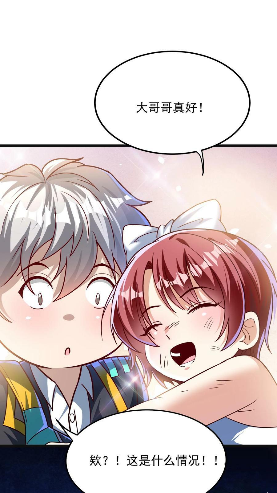第166话 获得新技能——枪械精通。9