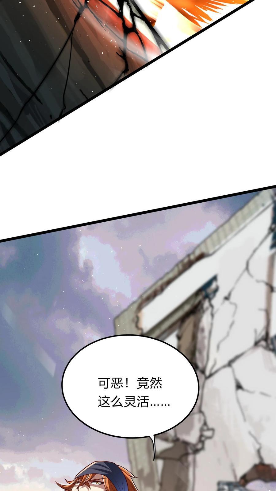 第270话 那是什么鬼技能？41