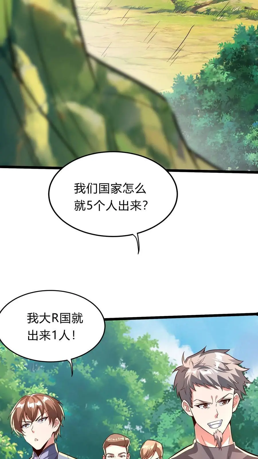 第292话 林秋之死41