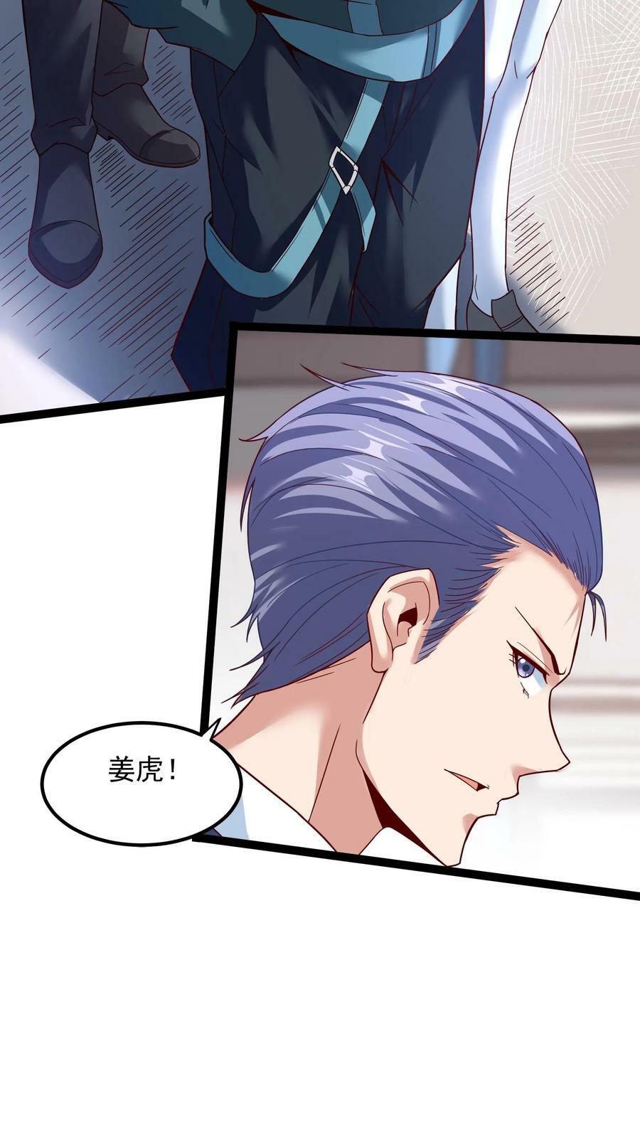 第125话 姜虎是我大侄子。19