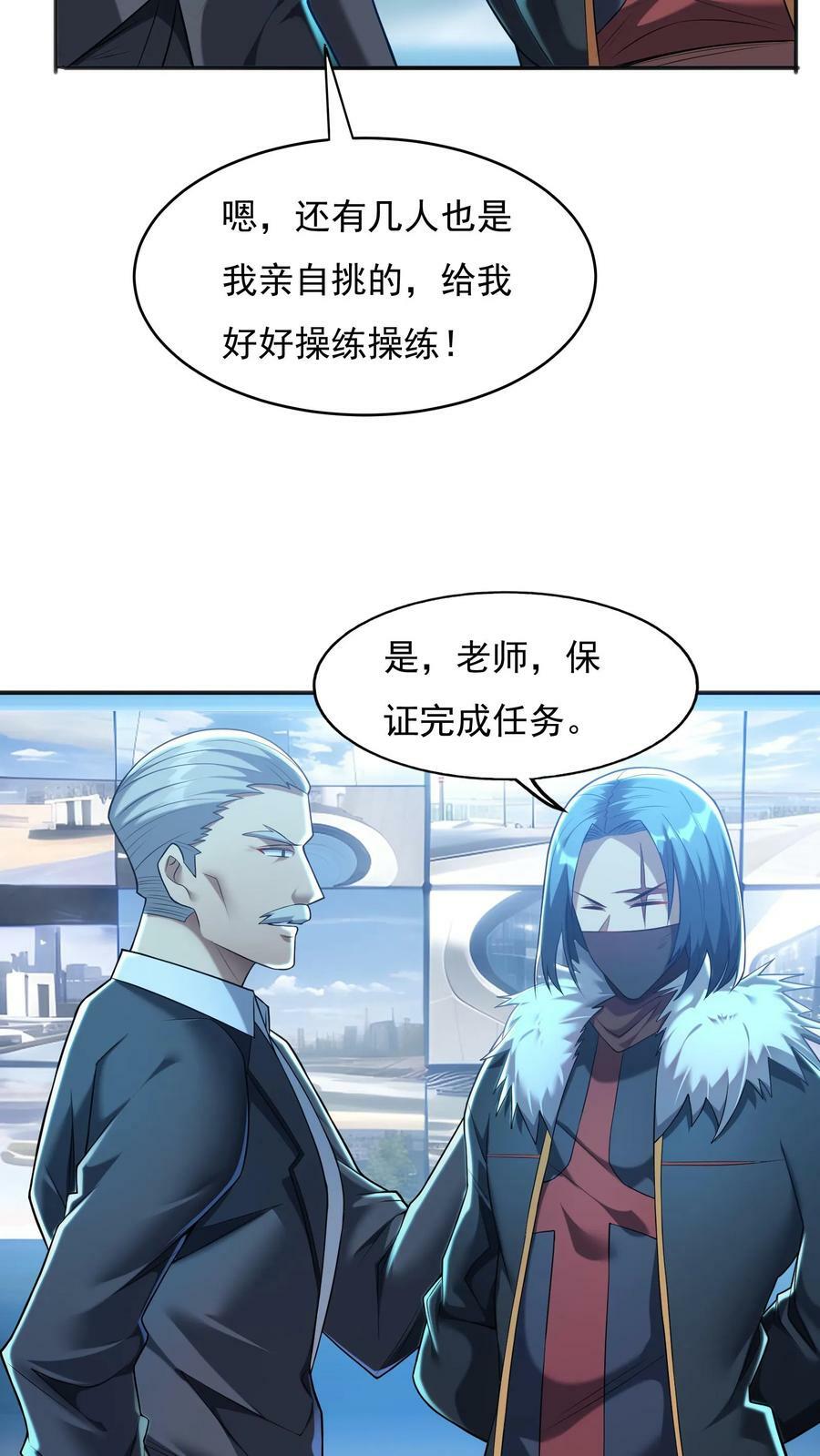 第50话 林秋？何方神圣。19