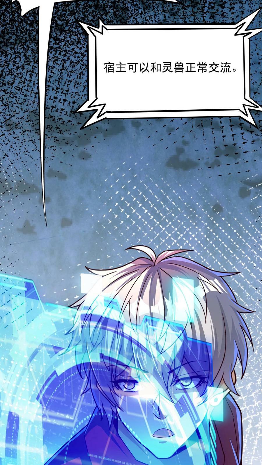 第182话 灵兽语精通！23