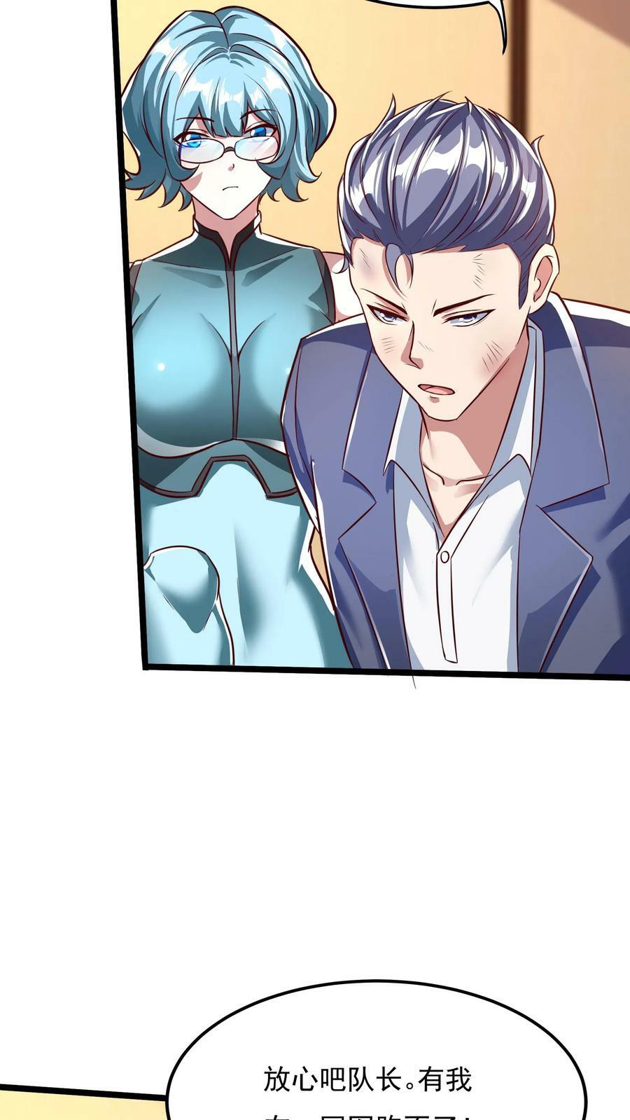 第156话 林叔会好好疼爱你的！29