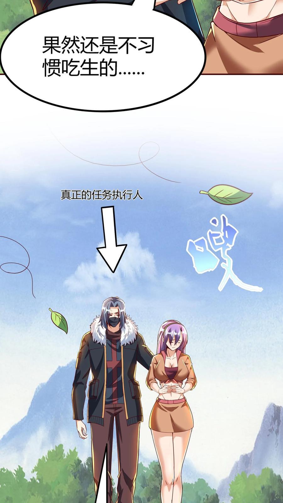 第267话 乌龙，我们被认错了！16