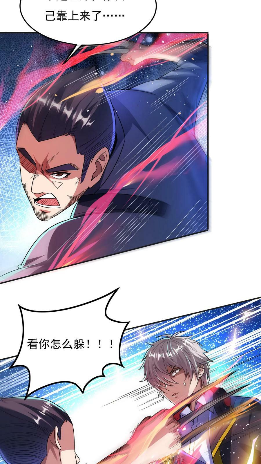 第31话 底牌留不住了。5