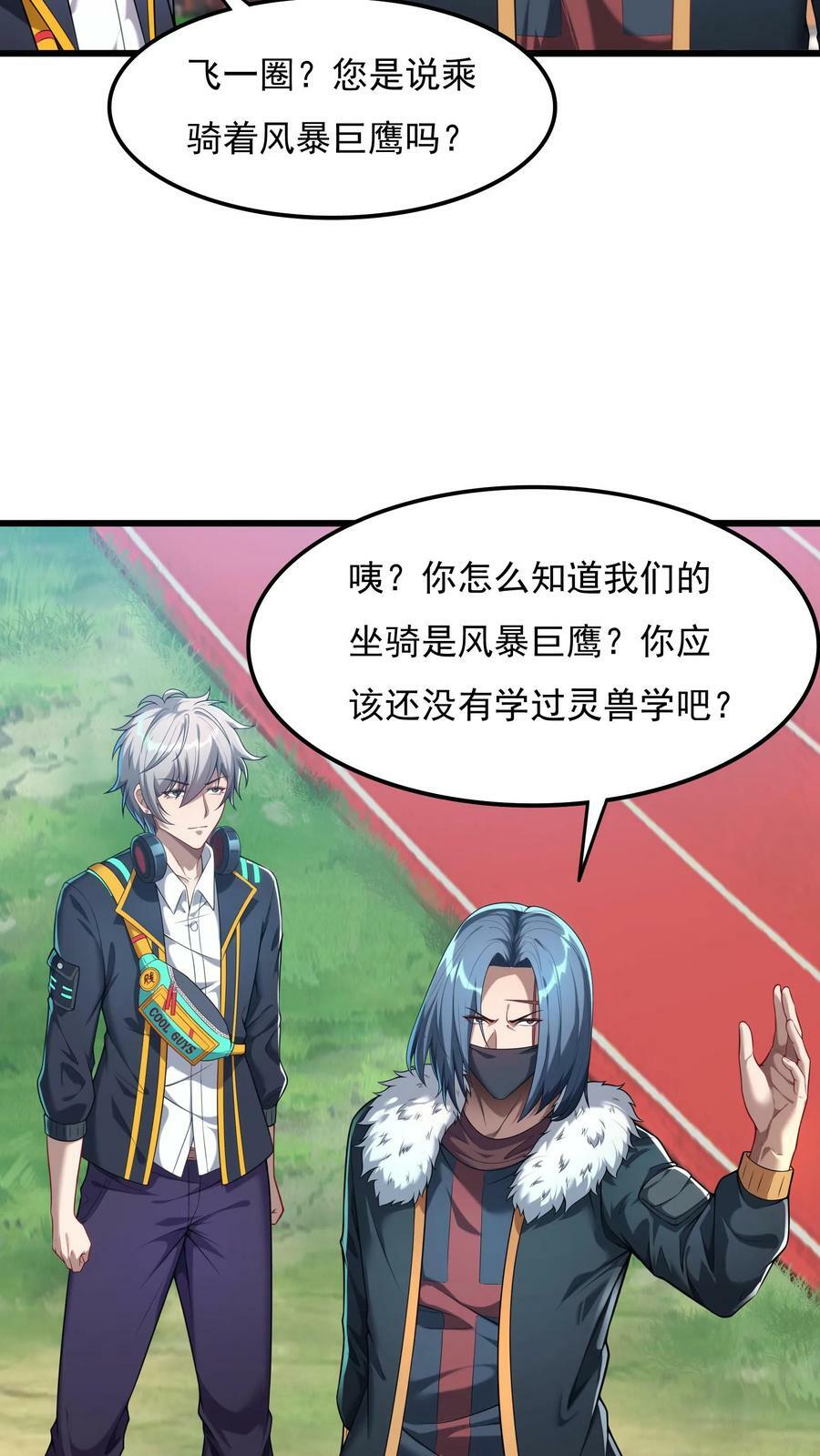第55话 你赢了！23