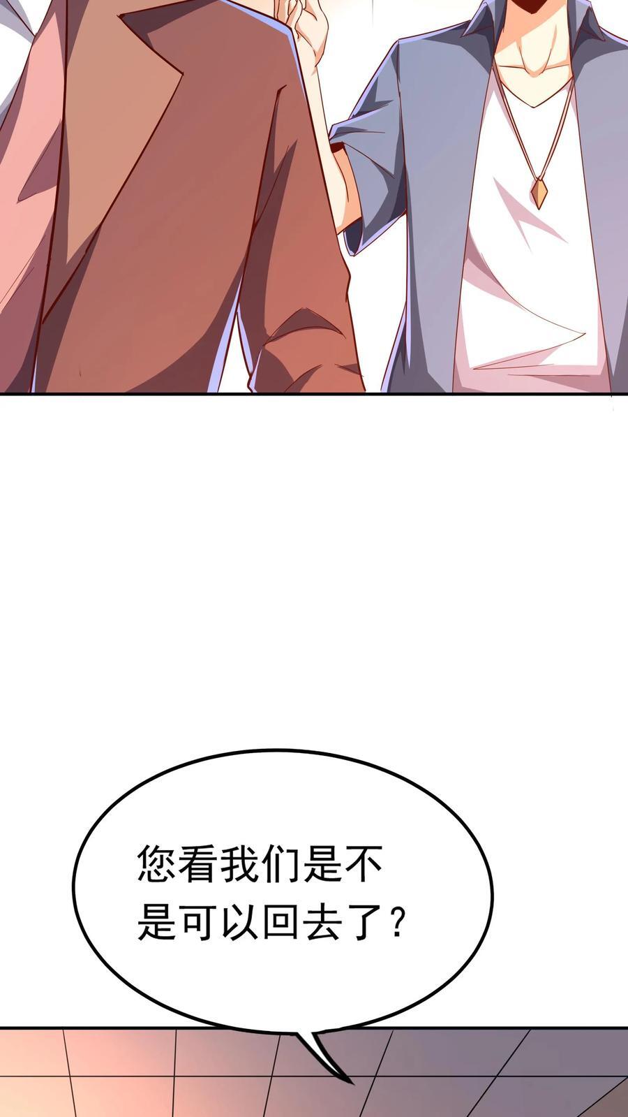 第208话 新的至尊诞生！16
