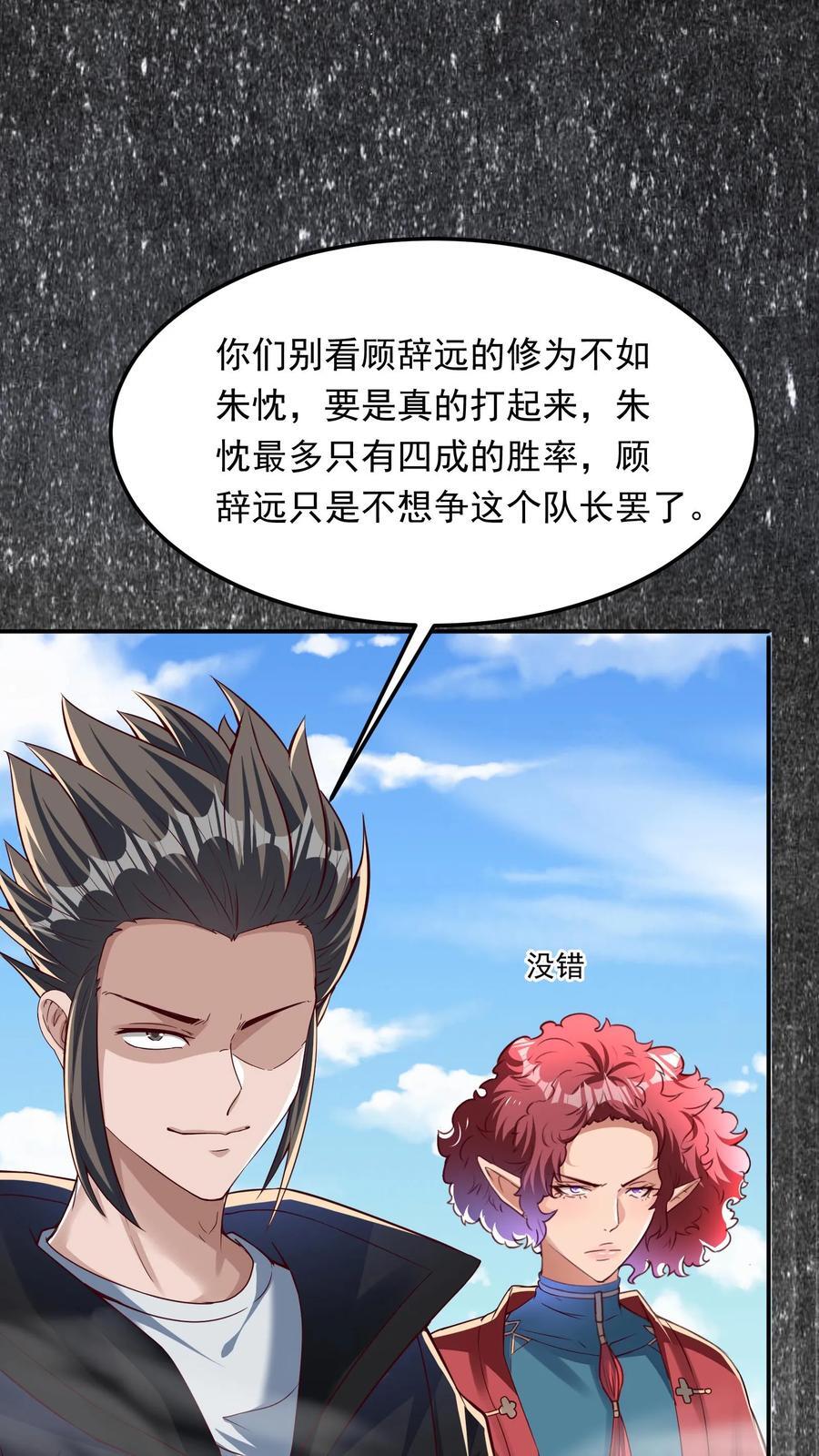 第247话 姜虎认输9