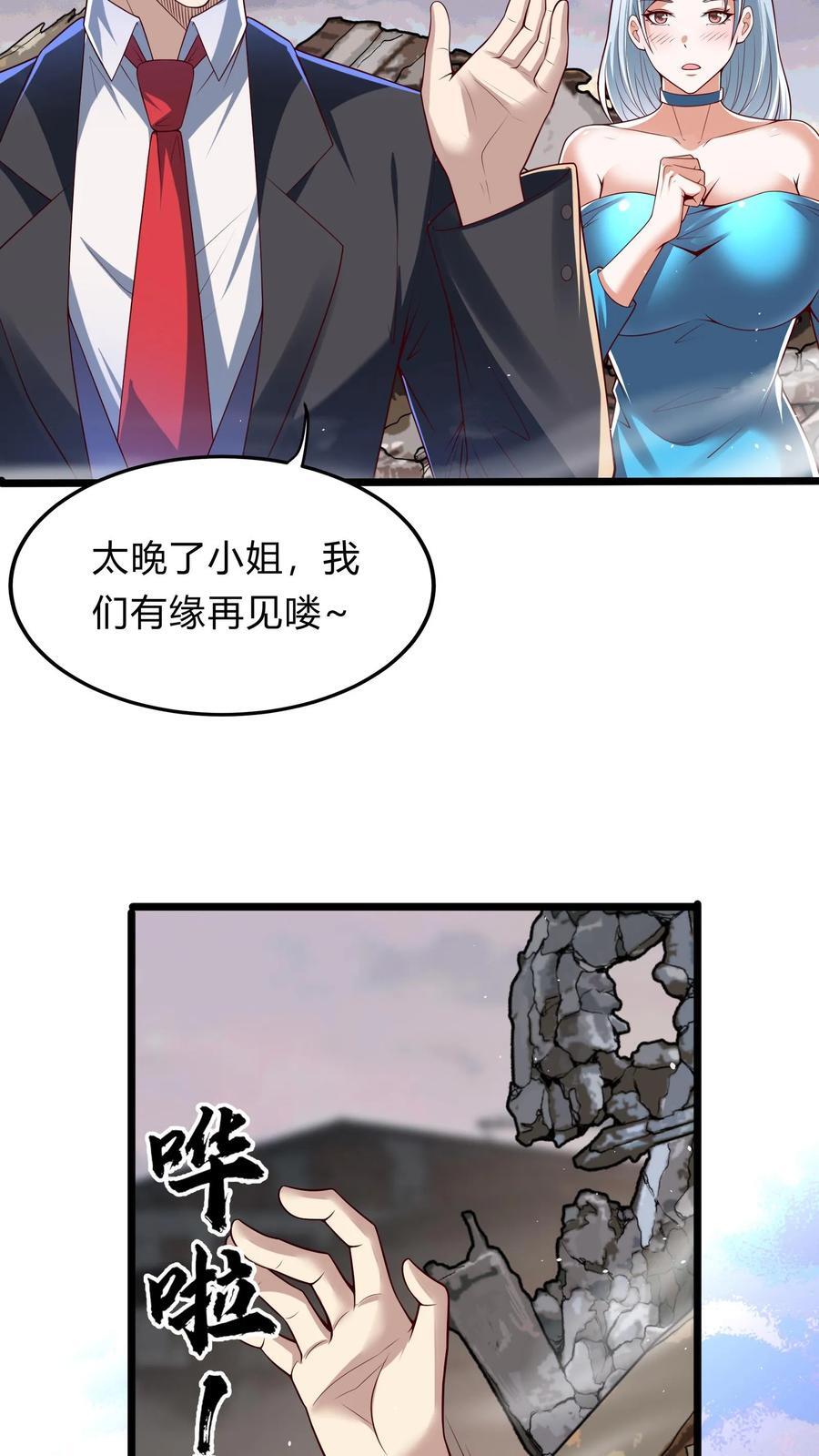 第270话 那是什么鬼技能？53