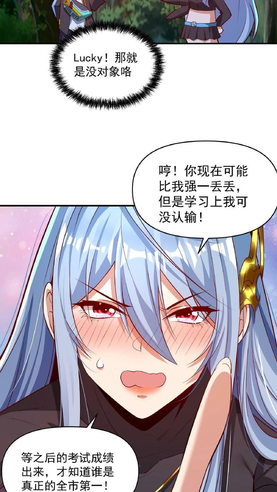 第33话 好色的鬼魈。3