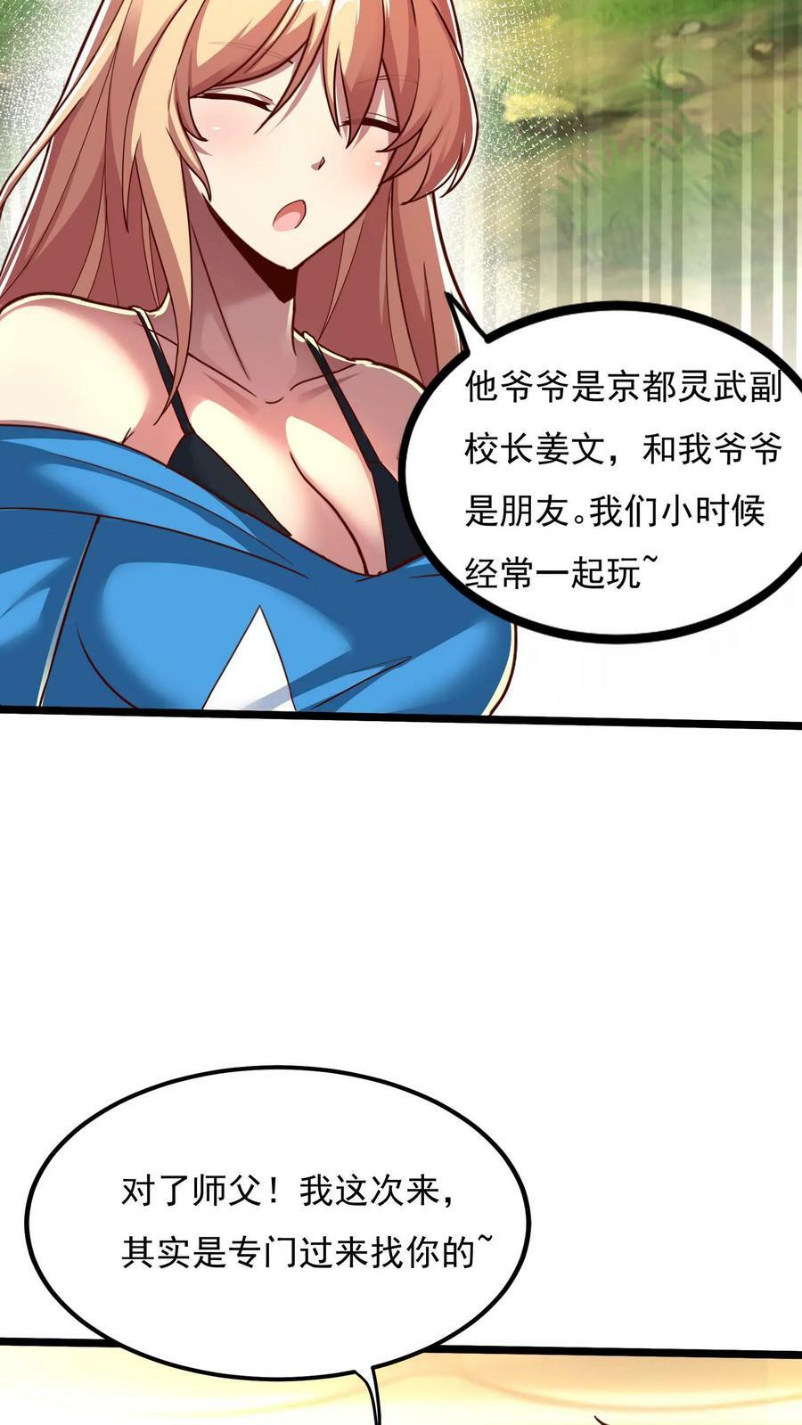 第124话 又见沈星。25