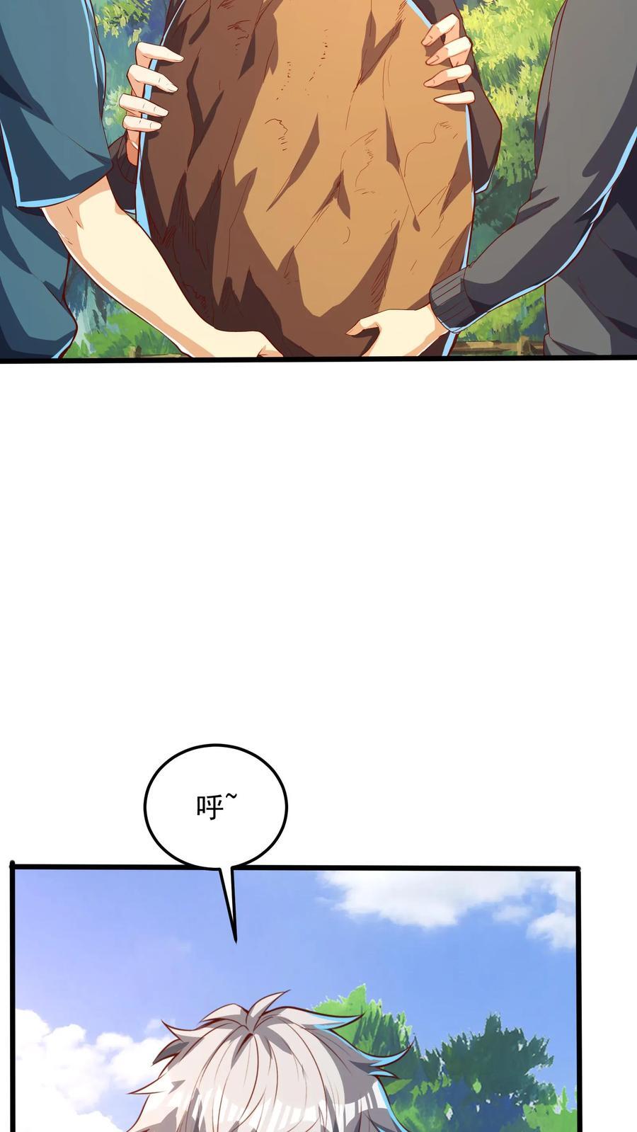 第235话 奇迹林秋。3