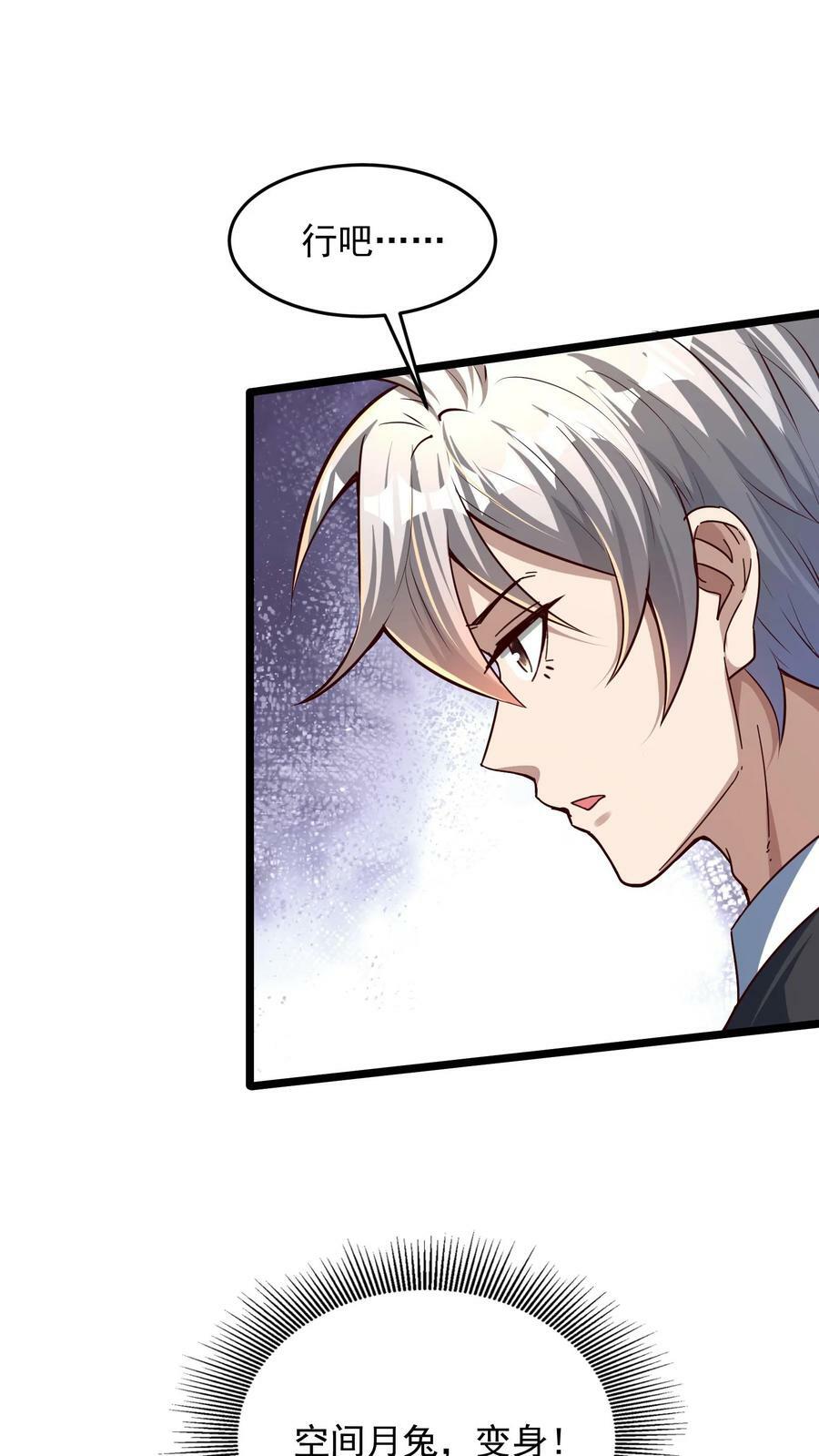 第106话 老师竟然让我19
