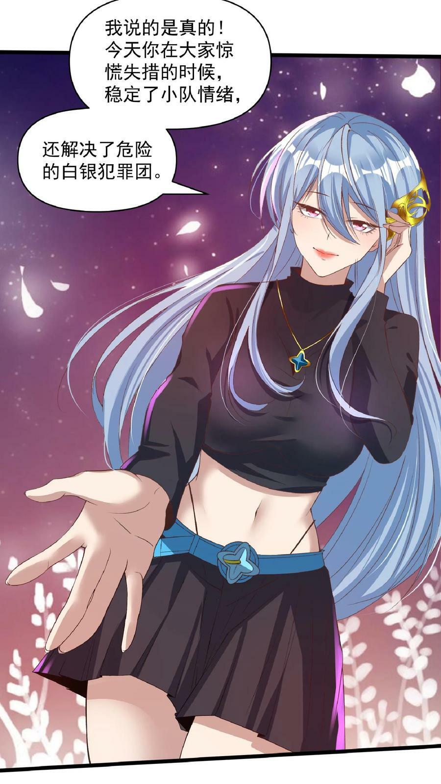 第32话 蓁蓁，你有对象吗？13