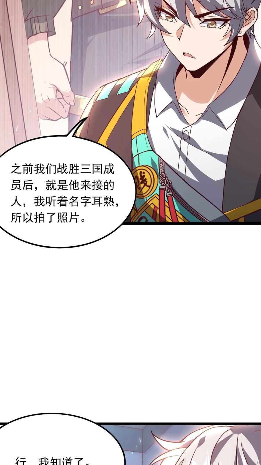 第231话 怎么全校都来了。19