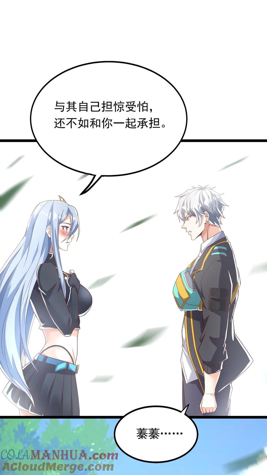 第242话 你会保护我的对吗？18