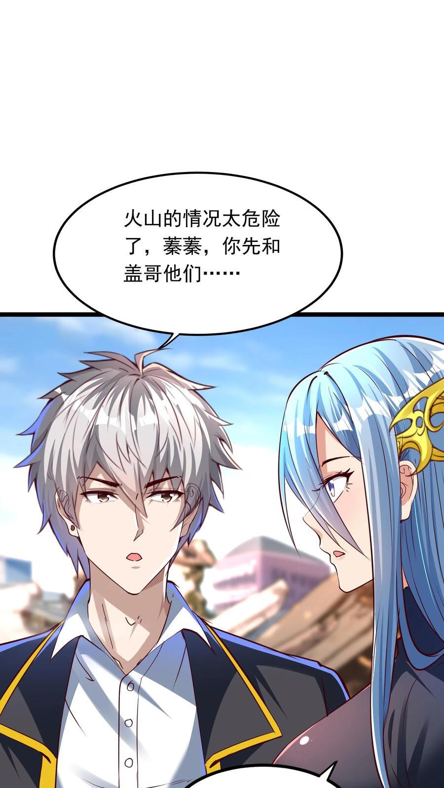 第215话 我不要让你一人陷入危险！1