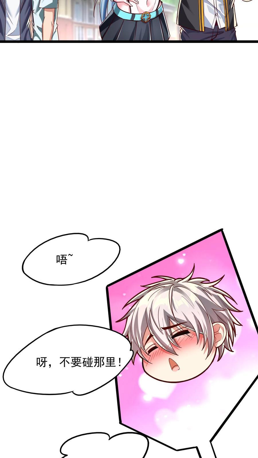 第207话 Zoa翘臀的手感如何？13