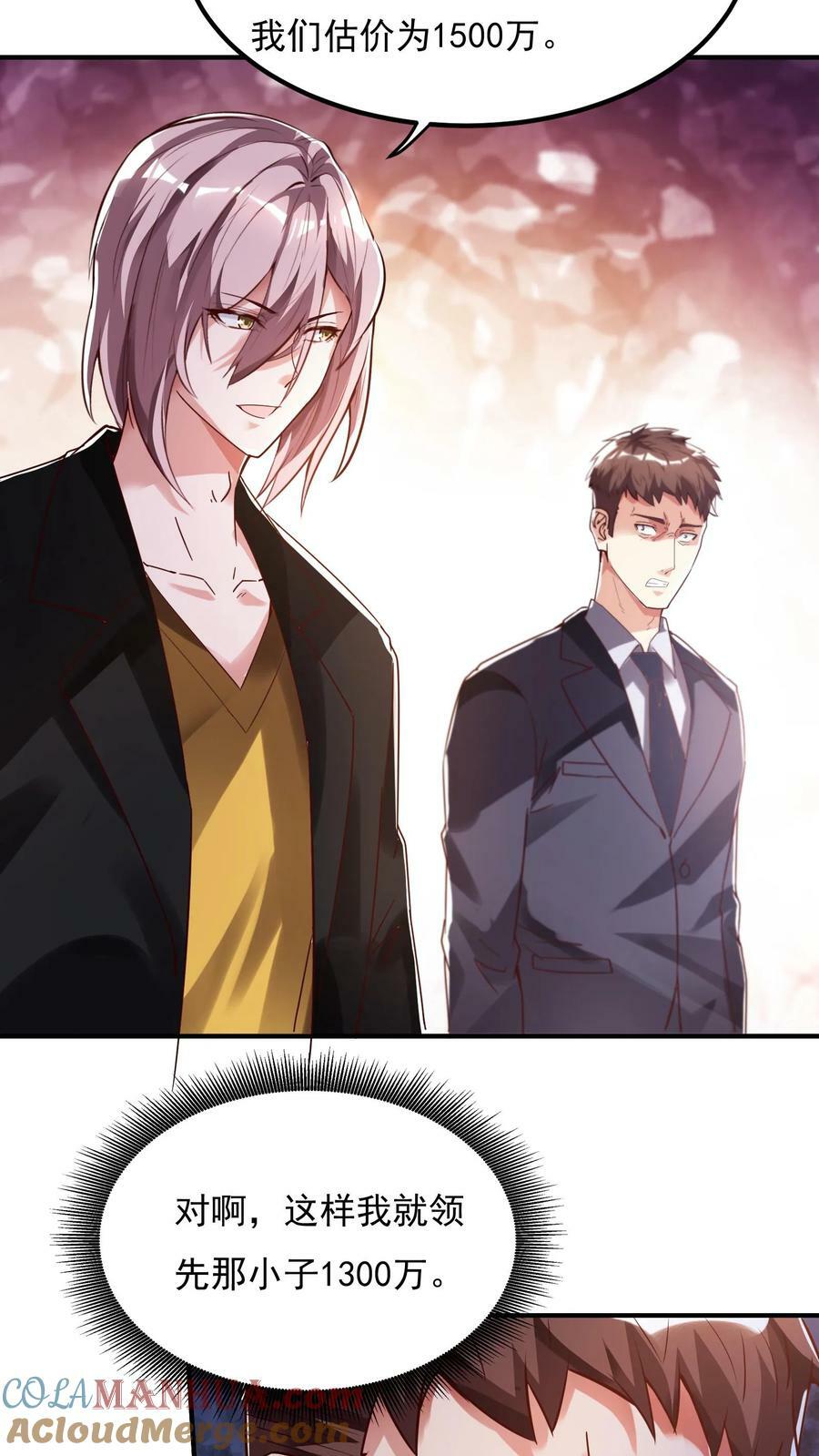 第101话 这下完了10