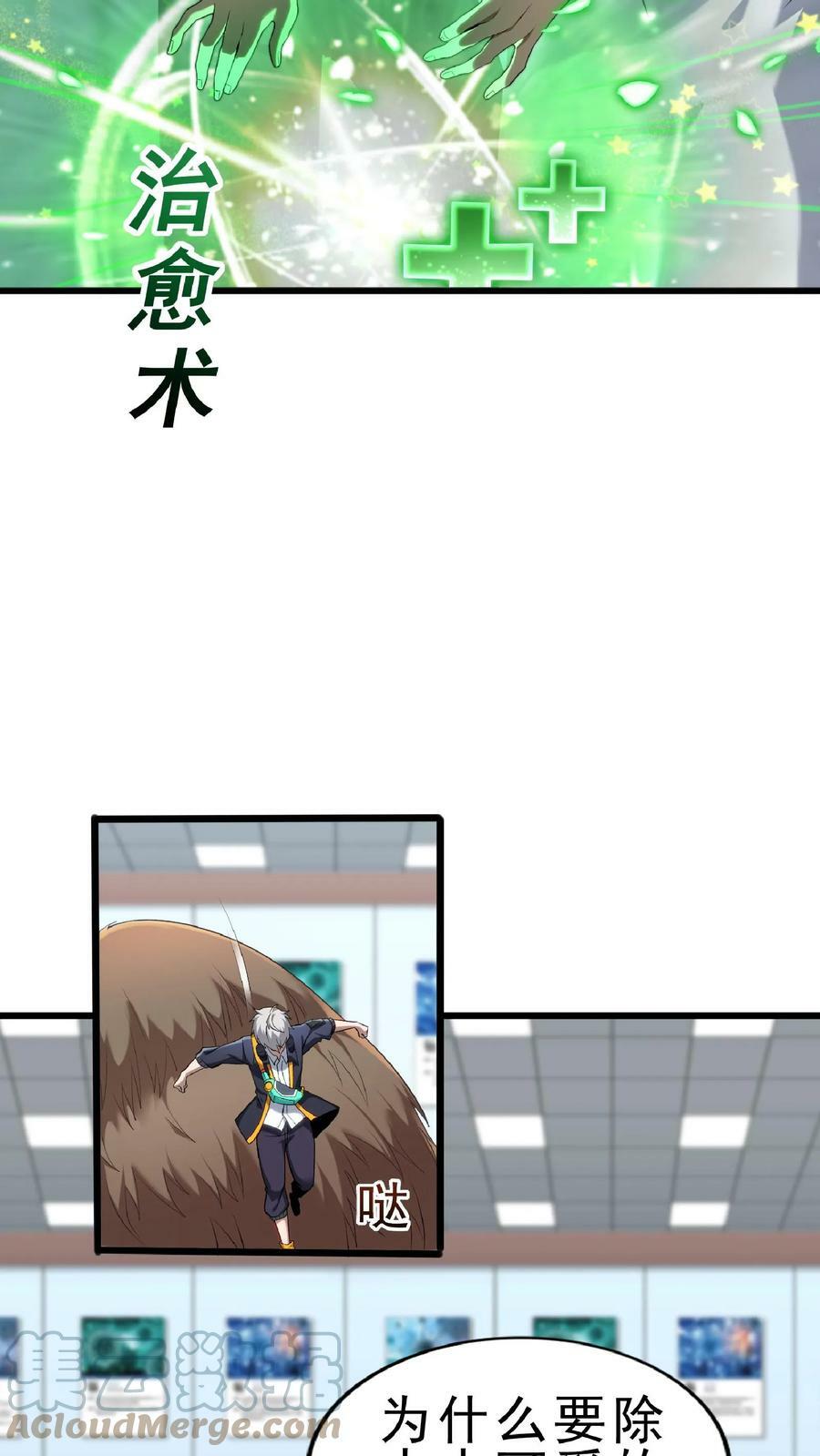 第61话 手术成功。14