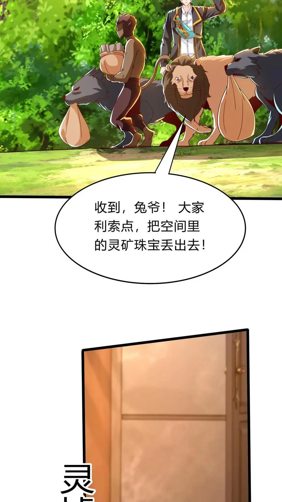 第293话 发生了不可描述的事!4