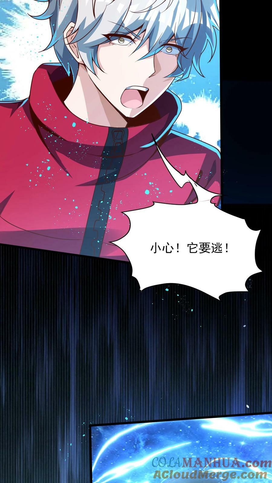 第186话 蓁蓁被抓走了！14