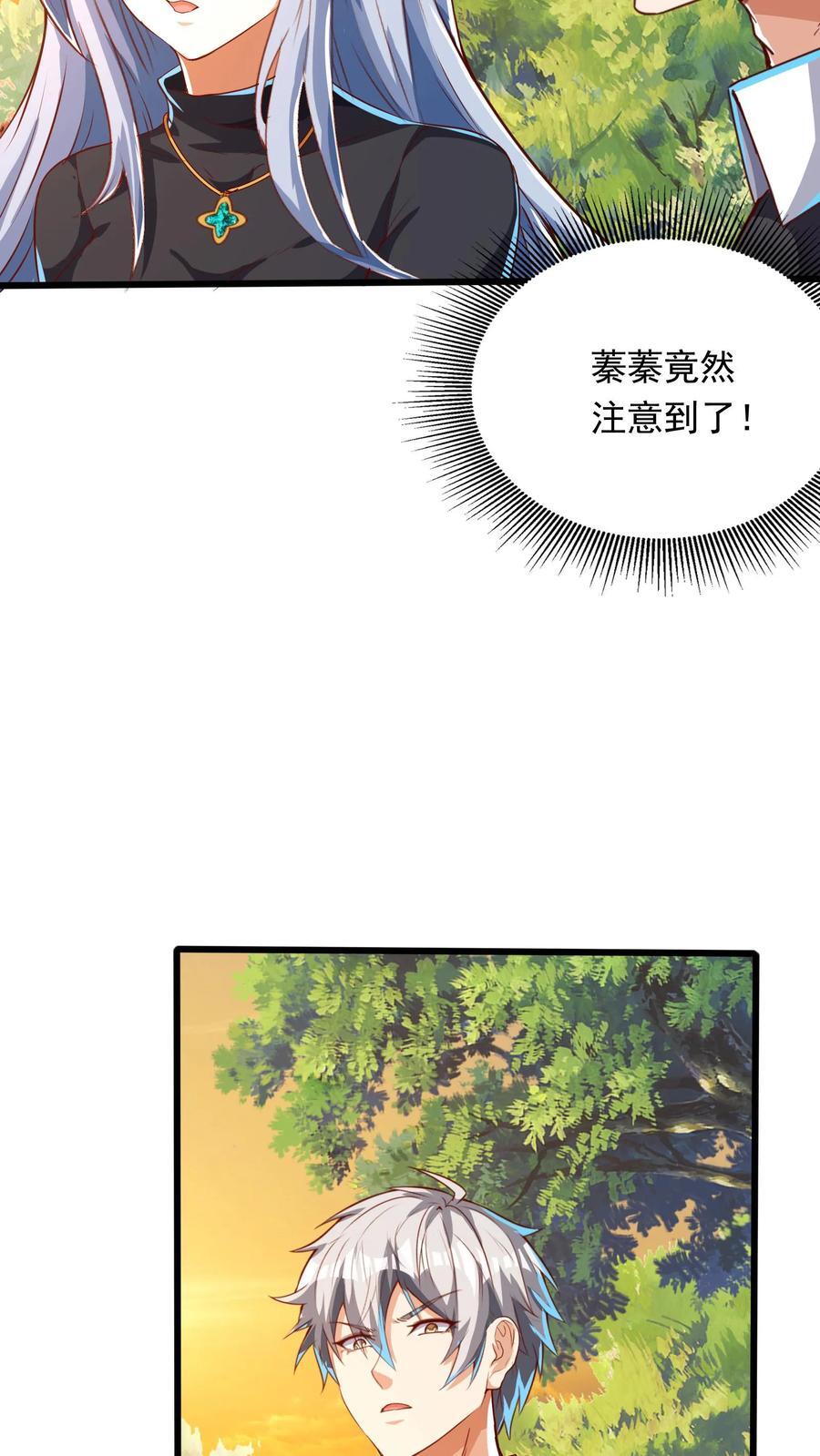 第235话 奇迹林秋。29