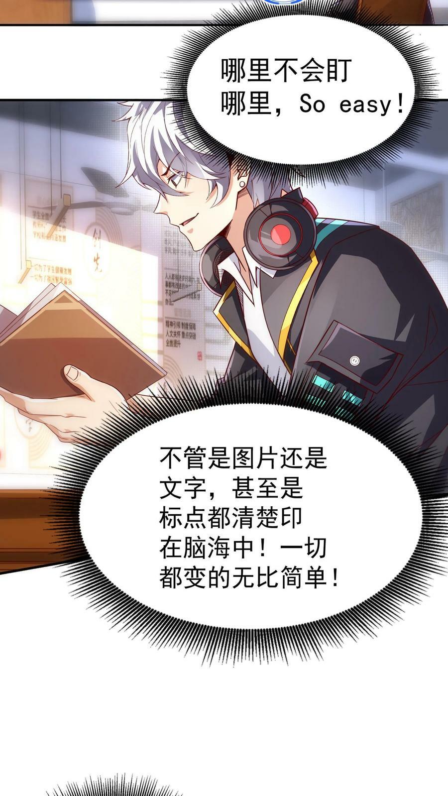 第7话 有了新技能，咸鱼也能翻身！7