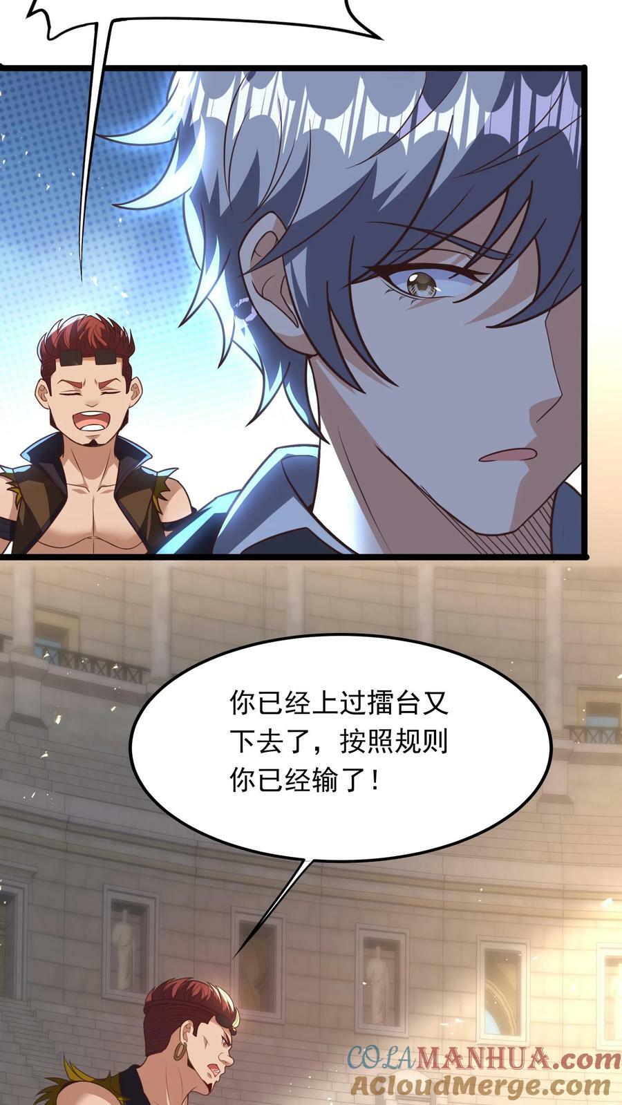 第197话 陈龙危险！林秋出手相救。36