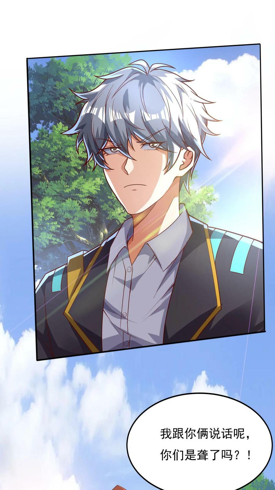 第103话 月棱镜威力，变身！23
