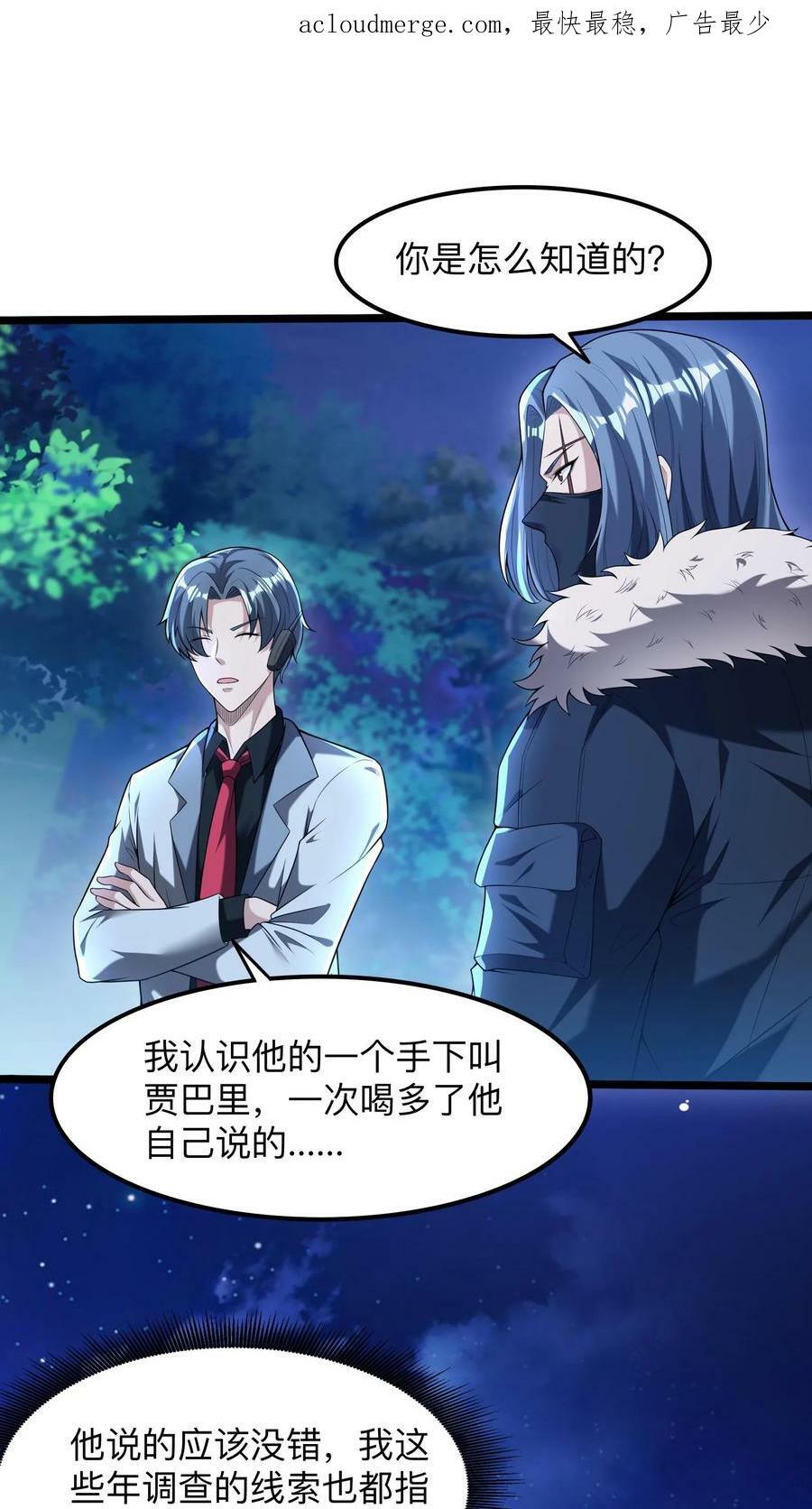 第77话 这是什么审讯play。1