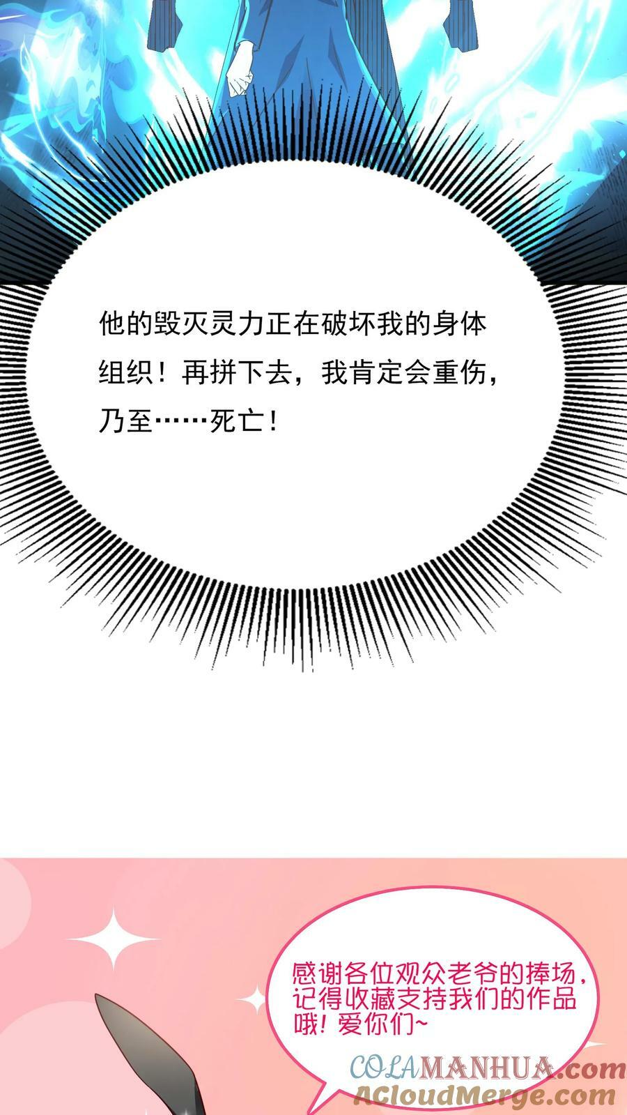 第143话 小学弟人气很高嘛~38