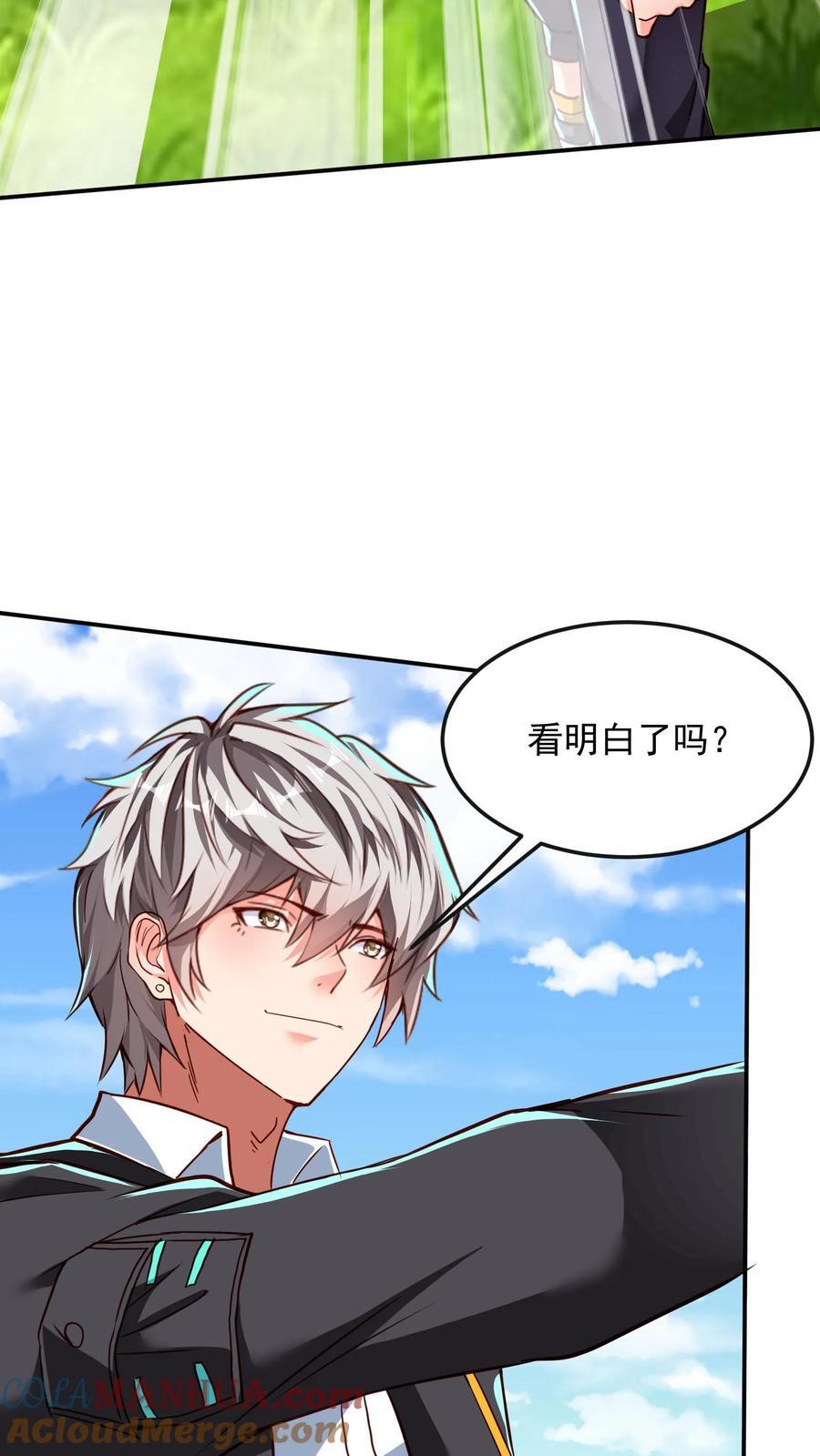 第200话 请收我为徒！30