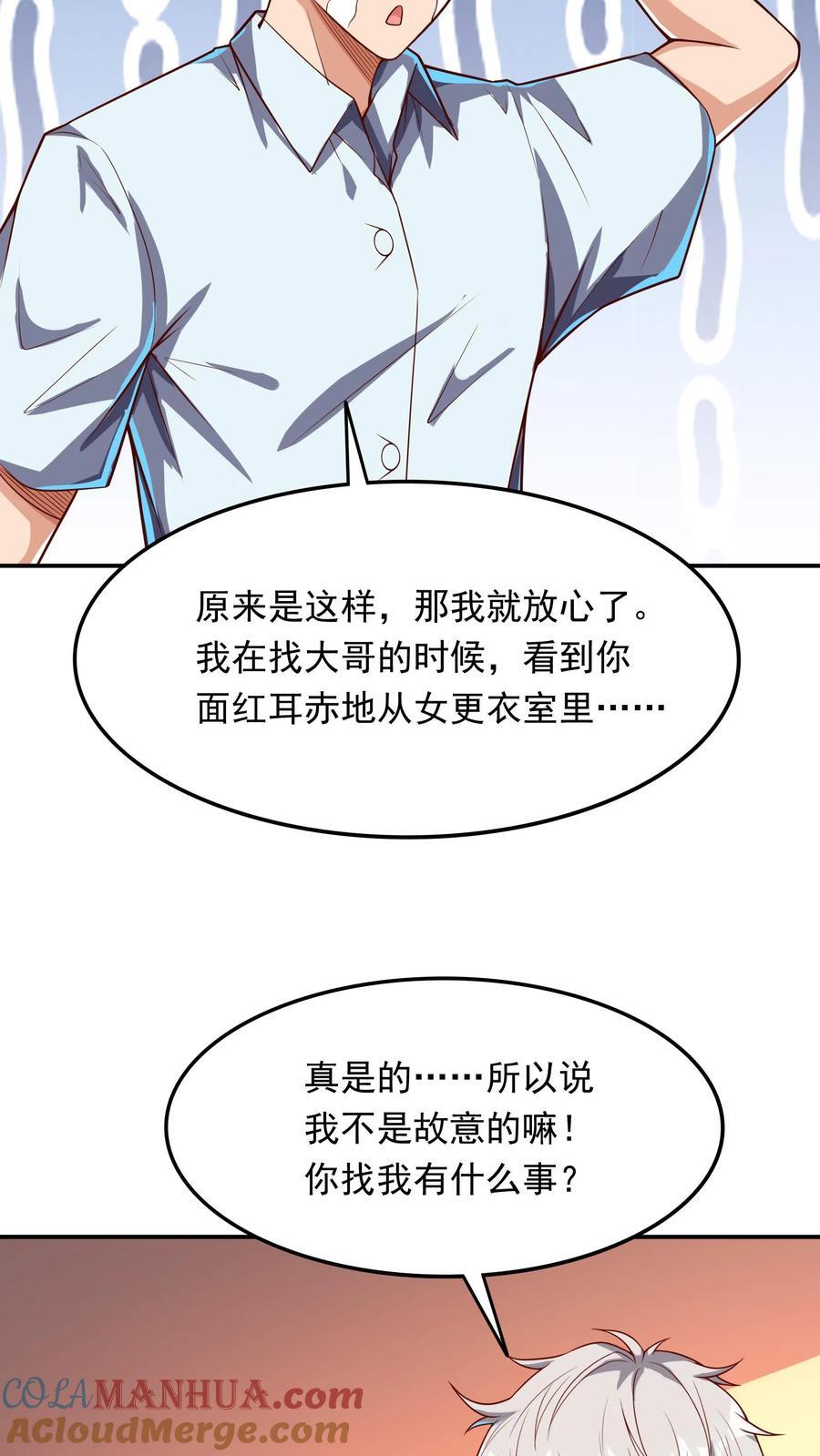 第241话 危机四伏的世界大比4