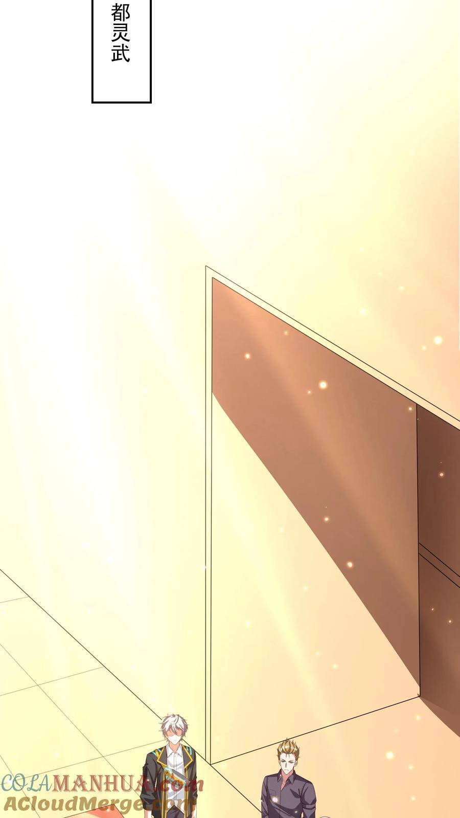 第211话 这操作实在太酷啦！33