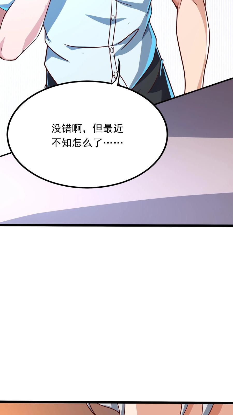 第242话 你会保护我的对吗？31