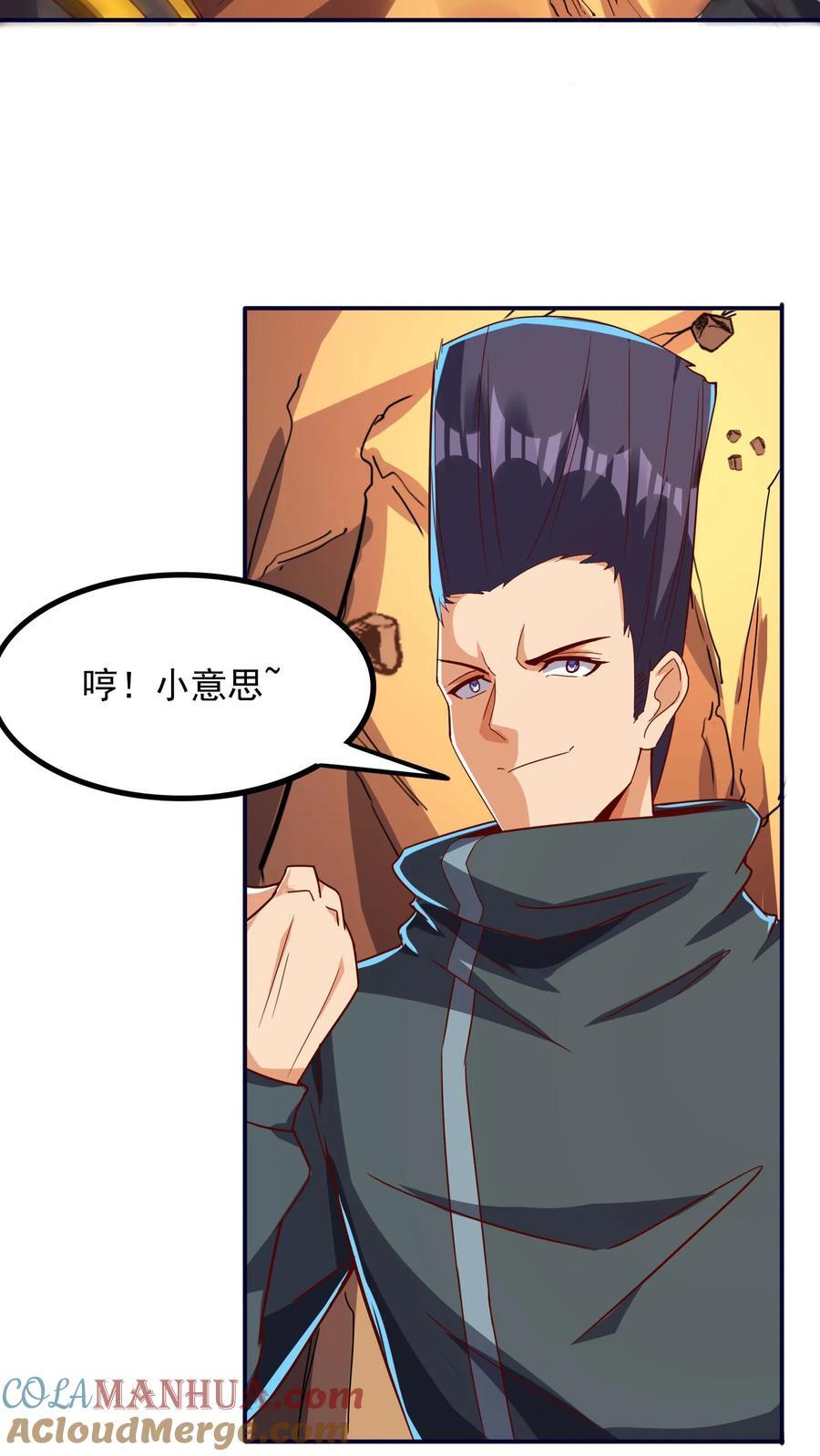 第234话 林秋移山！30