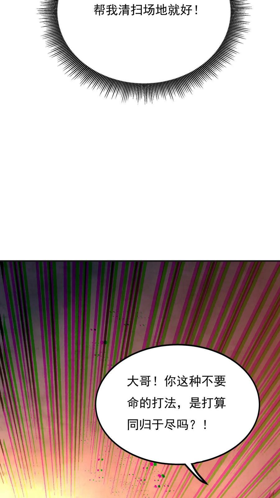第157话 最后决战！（上）19
