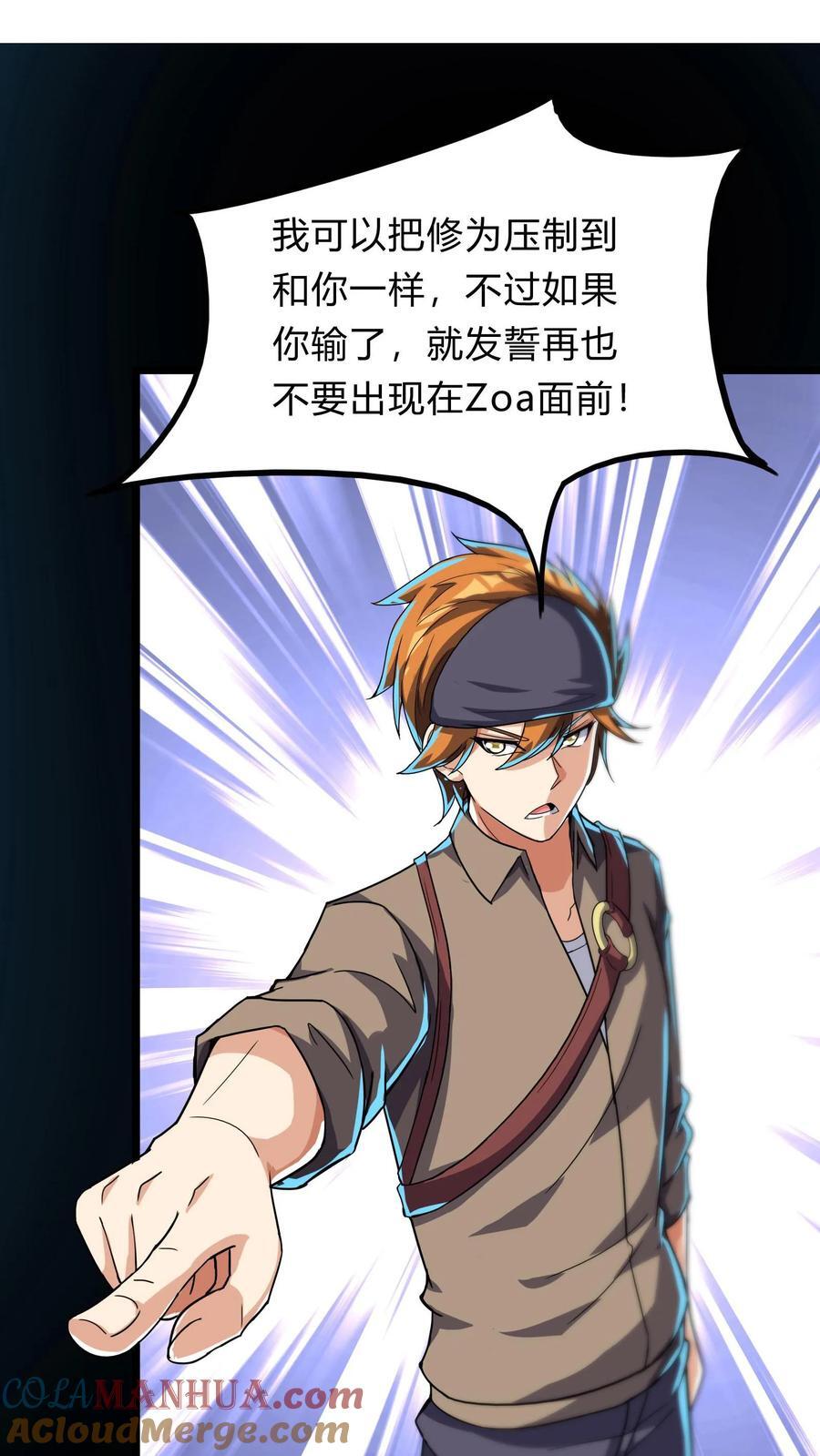 第269话 这酒店正经吗36
